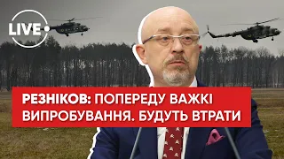 Обращение Министра обороны к вооруженным силам / Луганская ТЭС снова под обстрелом