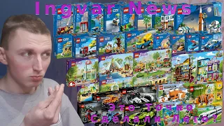 Ingvar News:Lego City И Lego Friends На 2022 Год - Вы Серьёзно Это Сделали?/Лего Новинки На 2022 Год