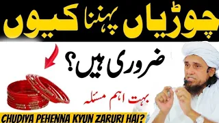 Chudiya Pehenna Kyun Zaruri Hai? Mufti Tariq Masood | Islamic Bayan