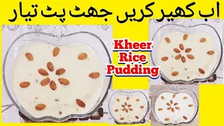 Instant Kheer Recipe | Rice Pudding | Kheer Recipe | #Shorts |#YoutubeShorts | By FOUR STAR KITCHEN🌷