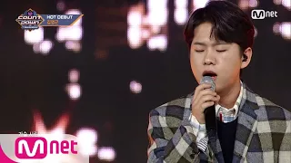 [Kim Young Geun - Under Wall Road] Debut Stage | M COUNTDOWN 171221 EP.551