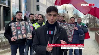 تجمع اعتراضی ایرانیان در بروکسل و راهپیمایی آنها به سمت میدان مهسا امینی در این شهر