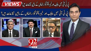 Breaking Views | Hasan Raza Pasha | Salman Akram Raja | Hafiz Ahsaan Ahmad | 02 May 2024 | 92News