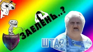 Заелень?.....!!!| ПРИКОЛЫ ПОД МУЗЫКУ| ЛУЧШИЕ ПРИКОЛЫ 2018 #18 | СUBE LIKE| VITA TV