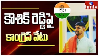 Congress Party Suspended Kaushik Reddy