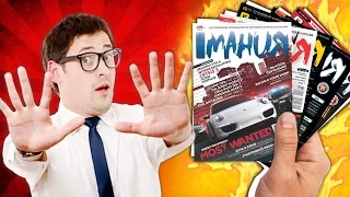 ИГРОМАНИЯ - УМИРАЕТ ?!!