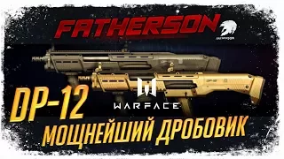 Warface - DP-12 - Обзор и принципы использования - #стреляйкрасиво