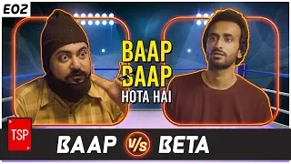 TSP’s Baap Baap Hota Hai | E02 : Baap vs Beta