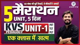 KVS EXAM 2023 | UNIT 1 मैराथन | PRT, TGT, PGT | ROHIT VAIDWAN SIR |