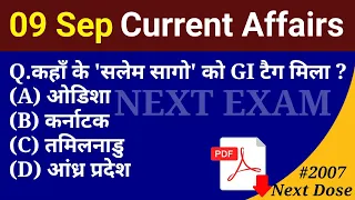 Next Dose 2007 | 9 September 2023 Current Affairs | Daily Current Affairs | Current Affairs In Hindi