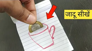 Vanishing Coin Magic Trick Tutorial in Hindi