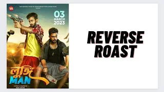 Lungi Man Reverse Roast|Etate ami Kantarar Feel ta pelam 😎