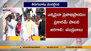 జగన్‌పై ప్రజల్లో తిరుగుబాటు మొదలైంది | Chandrababu Prajagalam | Rajampet