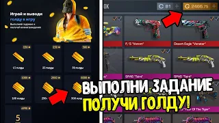 ЧЕСТНАЯ ПРОВЕРКА SKINS FARM В СТАНДОФФ 2 0.23.2 - КАК ПОЛУЧИТЬ ГОЛДУ В STANDOFF 2 2023 БЕСПЛАТНО ?