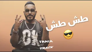 دوليبران : تايدوز واحد الڤايب عالام مع طوطو ومايمكنش نمزك كلشي 😎