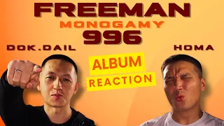 Реакция-подскаст 55. FREEMAN996 - мини-альбом "Моногамия". Рай для ушей, полная релаксация!!