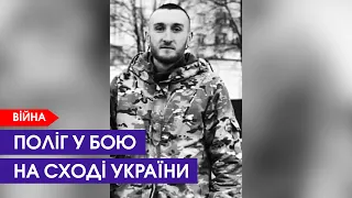 Загинув 24 річний старший солдат з Волині