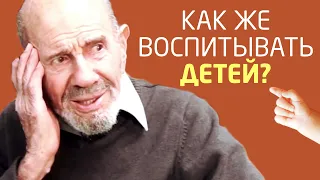 Воспитание детей - Жак Фреско