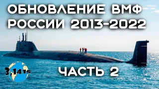 Overview of submarines that have been part of the Russian Navy since 2013 (Part 2)