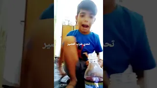 تحدي شرب العصير