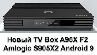 TV Box A95X F2 распаковка самого дешевого варианта на Amlogic S905X2