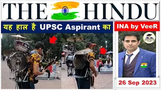 The Hindu Analysis 26 September 2023 | The Hindu News by Veer | Daily Current Affairs | UPSC CSE IAS