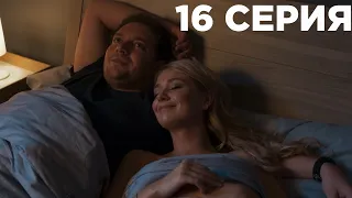 Триада 2 сезон 16 серия обзор