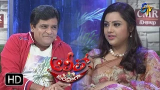 Alitho Saradaga | 3rd April  2017 | Full Episode | Meena | ETV Telugu