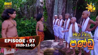 Maha Viru Pandu | Episode 97 | 2020-11-03