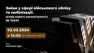 Зміни у сфері військового обліку та мобілізації: огляд нового законопроєкту № 10449