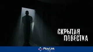 Hidden Agenda (Скрытая Повестка)  (PS4) Другой выбор # 1