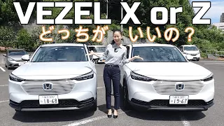 【比較】大人気SUV VEZEL ZとXどっちがいいの？比較してみました。