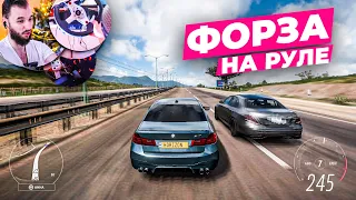 Forza Horizon 5 на руле // BMW M5 и ШАШКИ В ПОТОКЕ [Logitech G25]