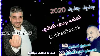 Gökhan MÜZİK 1 sanatçı YUSUF JOHAR PiYANIST  hammude barazi Bomba gibi kurtlar vadisi şarkısı