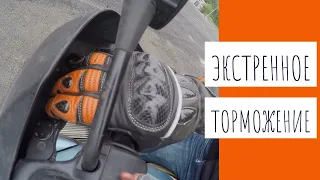 Экстренное торможение на мотоцикле.