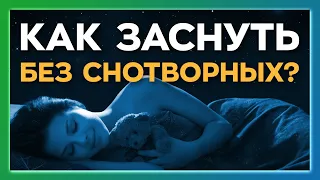 Как избавиться от бессонницы? Психосоматика бессонницы и лечение