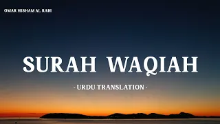 Surah Al Waqiah (The Inevitable) | Beautiful Quran Recitation | Omar Hisham #quran #surahwaqiah