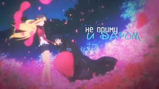 аниме клип [ amv ] Не приму и даром.. | Гордость Убийцы