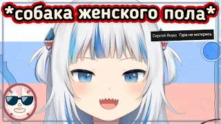 Гура, твой русский мат звучит СЛИШКОМ натурально [Hololive RU SUB]