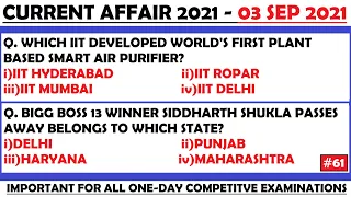 03 Sep 2021 Current Affairs Questions | India & World Current Affairs | Current Affairs 2021 Sep |