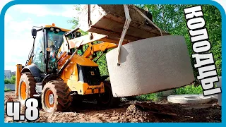 The guy builds a house: a well for water drain