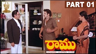 Ramu Telugu Full Movie | Part 1 | Balakrishna | Rajani | Sharada | Jaggayya  | Suresh Productions