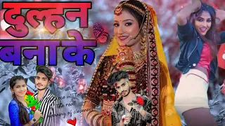 Leja leja Raja Dulhan banaa ke #Shilpi Raj  #Bhojpuri song #Dulhan  new gana