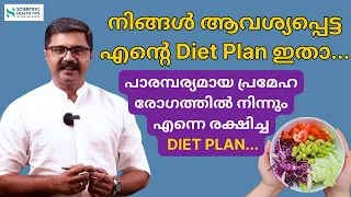 My Diet Plan that saved me from hereditary diabetes | Dr. Praveen Jacob