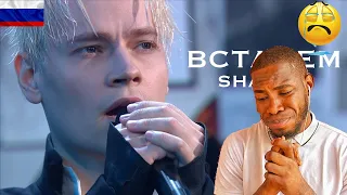 SHAMAN — ВСТАНЕМ (концерт B Кремле) | REACTION!