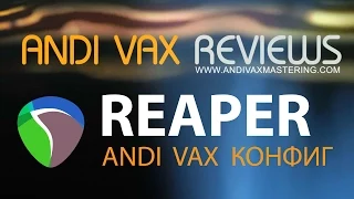 ANDI VAX REVIEWS 017 - REAPER Andi Vax КОНФИГУРАЦИЯ