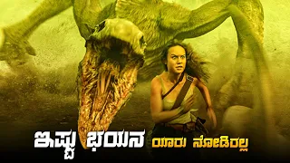 KING OF THE ISLAND movie explained in kannada  • dubbed kannada movies story explained review