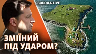 Острів Зміїний: чи можливе російське вторгнення? | Свобода Live