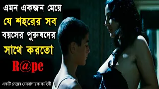 Malena (2000) Movie Explained in Bangla | বাংলায়  Malen মুভির গল্প | Malina’s Summarized Bangla
