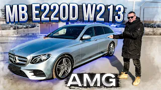 Обзор на Mercedes-Benz E220d W213 AMG из Европы . Псков.